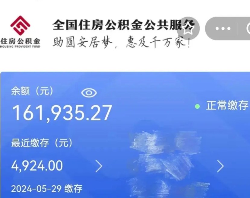 宝应县个人公积金如何取出（怎么取个人公积金）